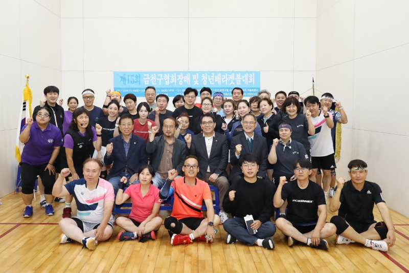 제15회 금천구협회장배 및 청년배라켓볼대회 