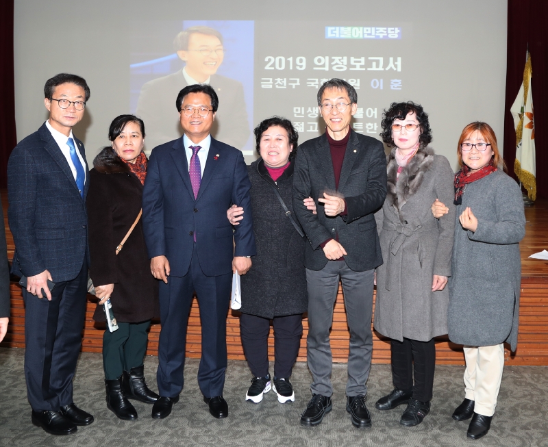 이훈의원 의정보고회