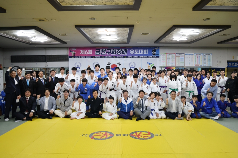 제6회 금천구회장배 유도대회