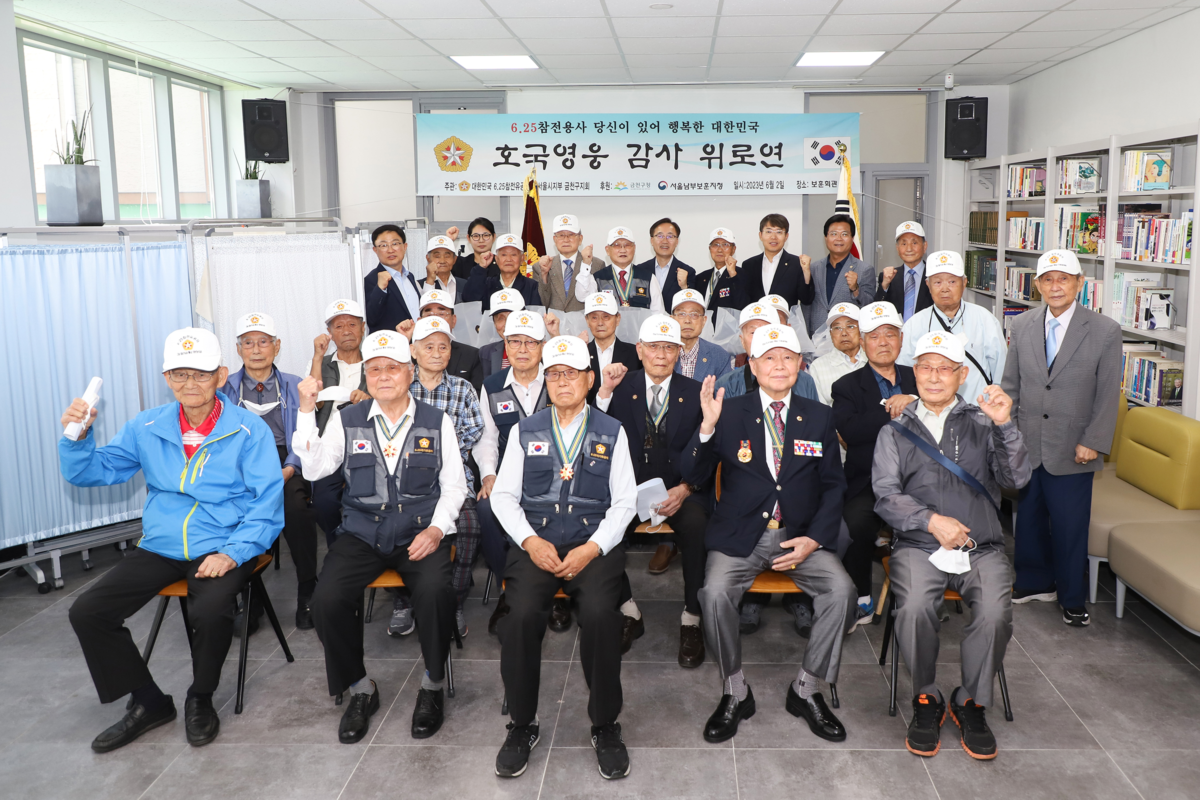 6.25참전유공자회 위로연