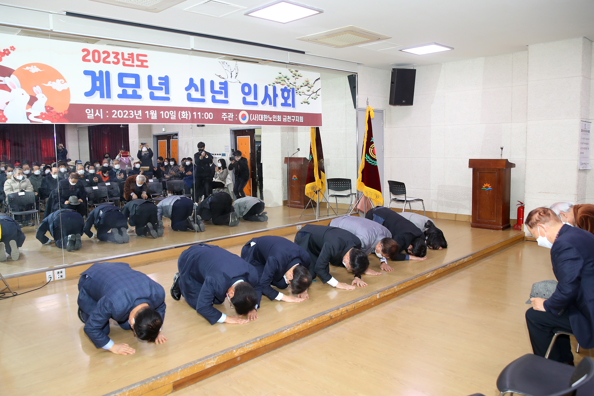 2023년 대한노인회 금천지회 신년 인사회