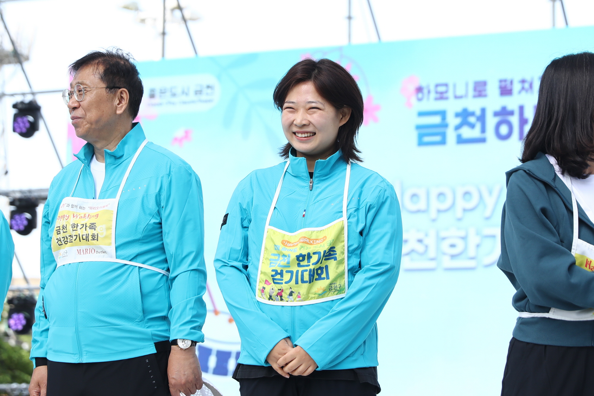 제83회 해피 하모니 워킹