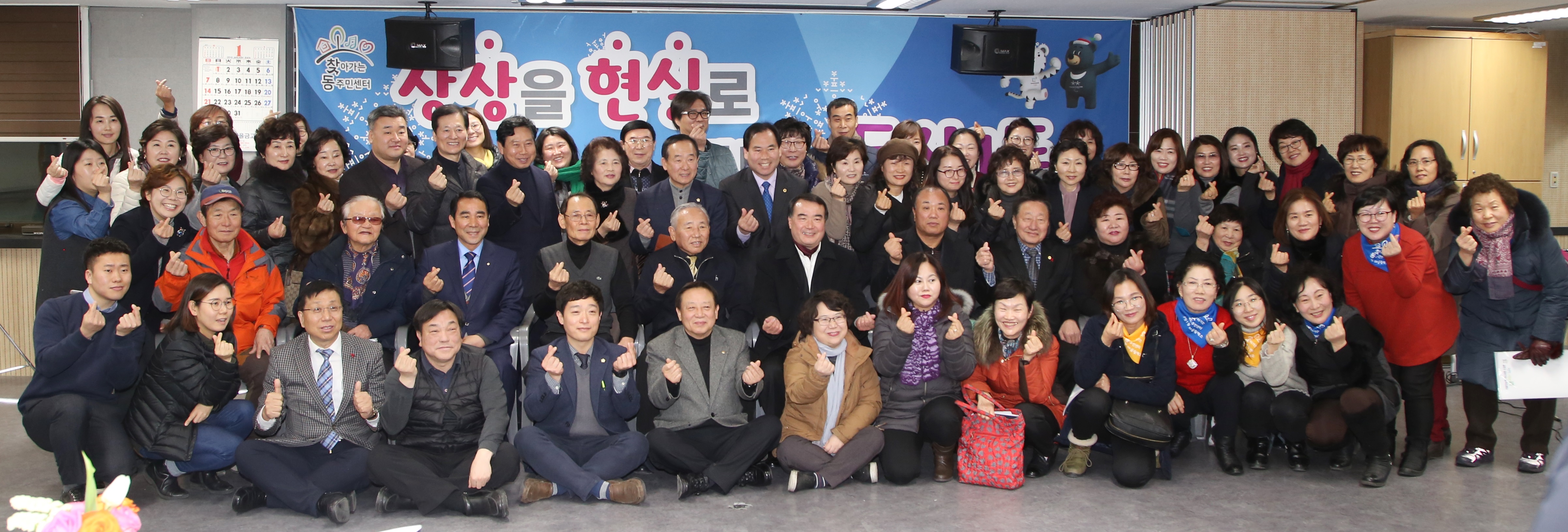 독산1동 마을총회 