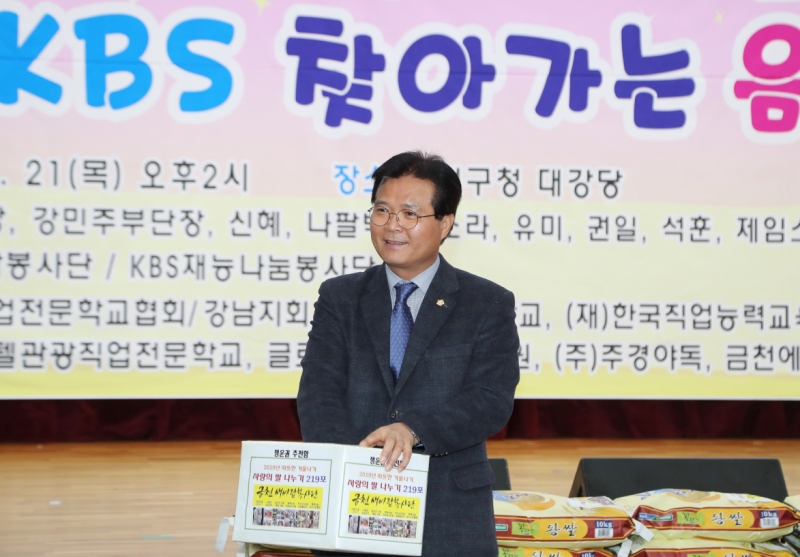 금천새바람봉사단 사랑의 쌀 나누기 행사