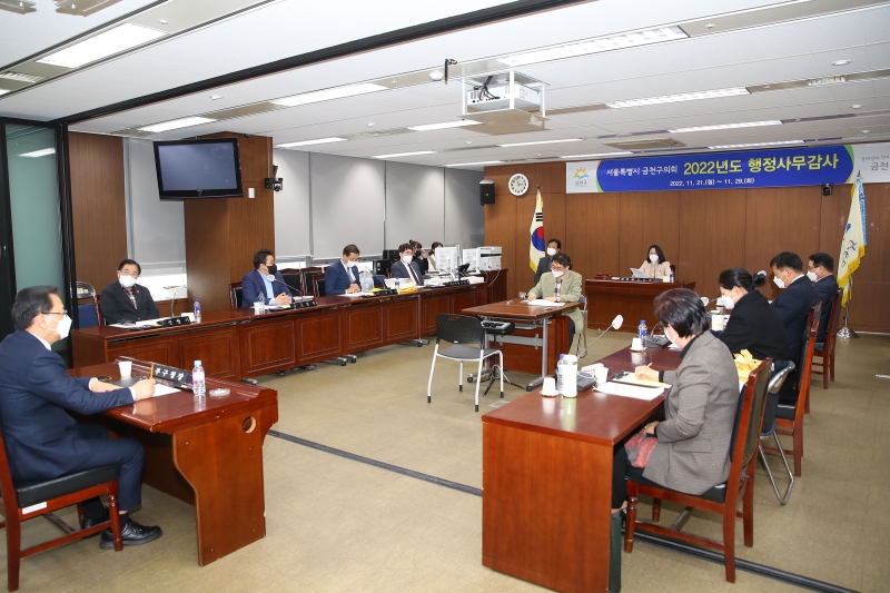 제240회 정례회 행정사무감사특별위원회(강평)