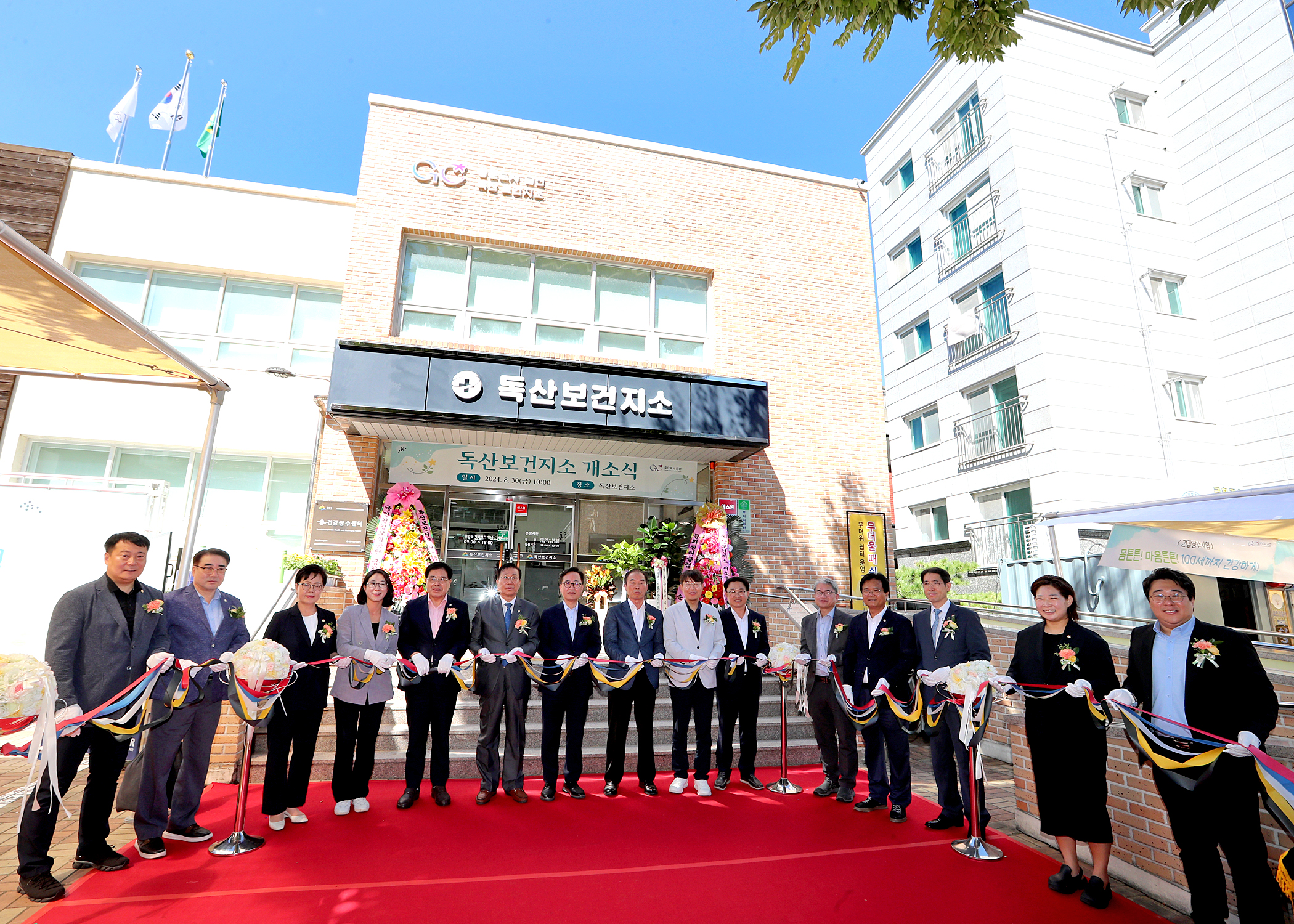 독산보건지소 개소식