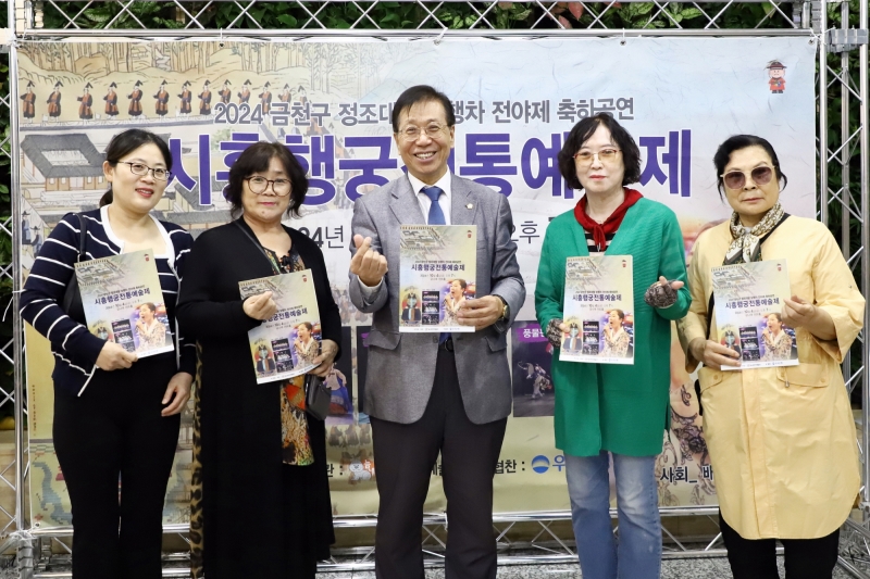 시흥행궁전통예술제