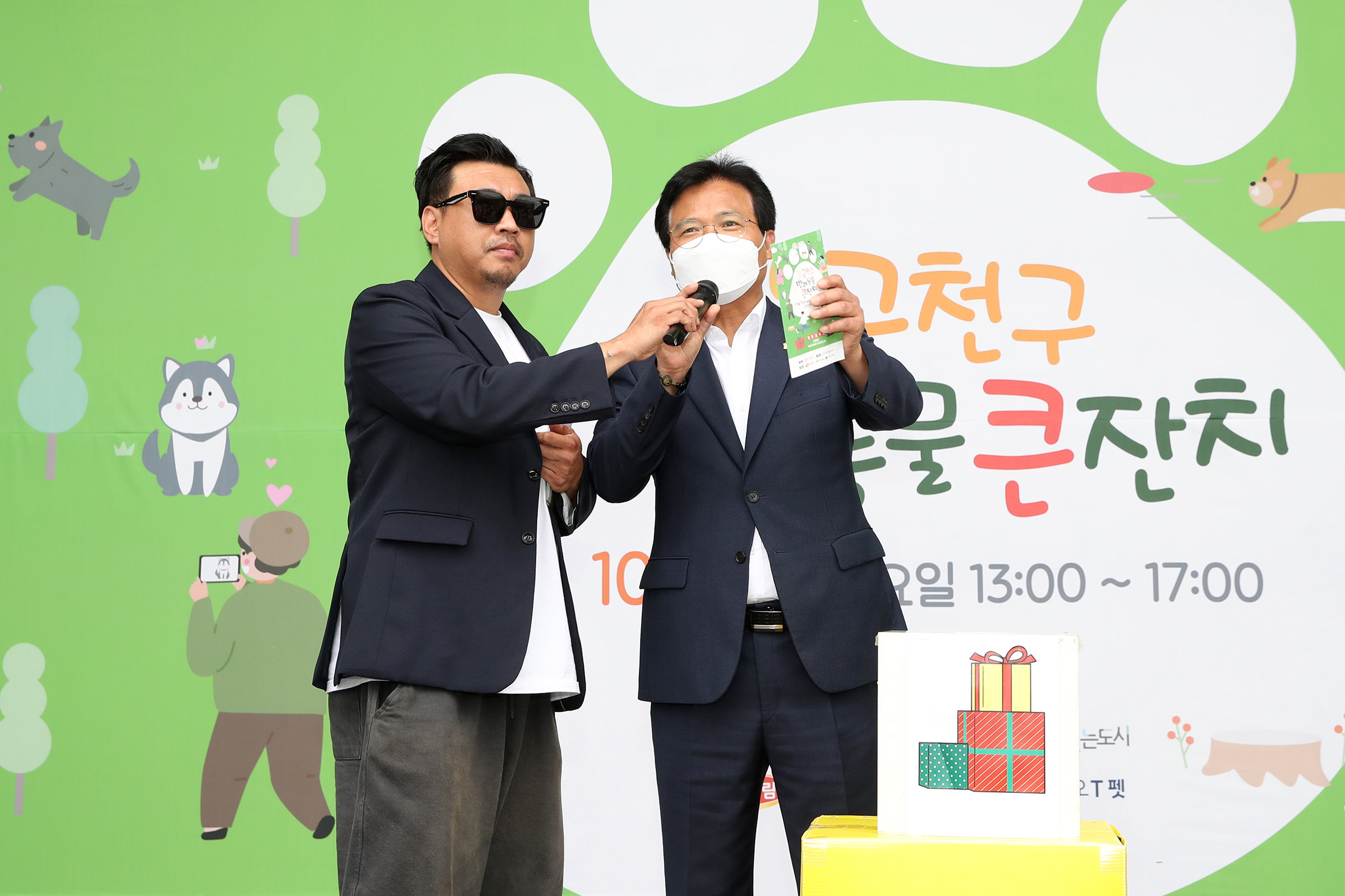 2022 금천구 반려동물 큰잔치