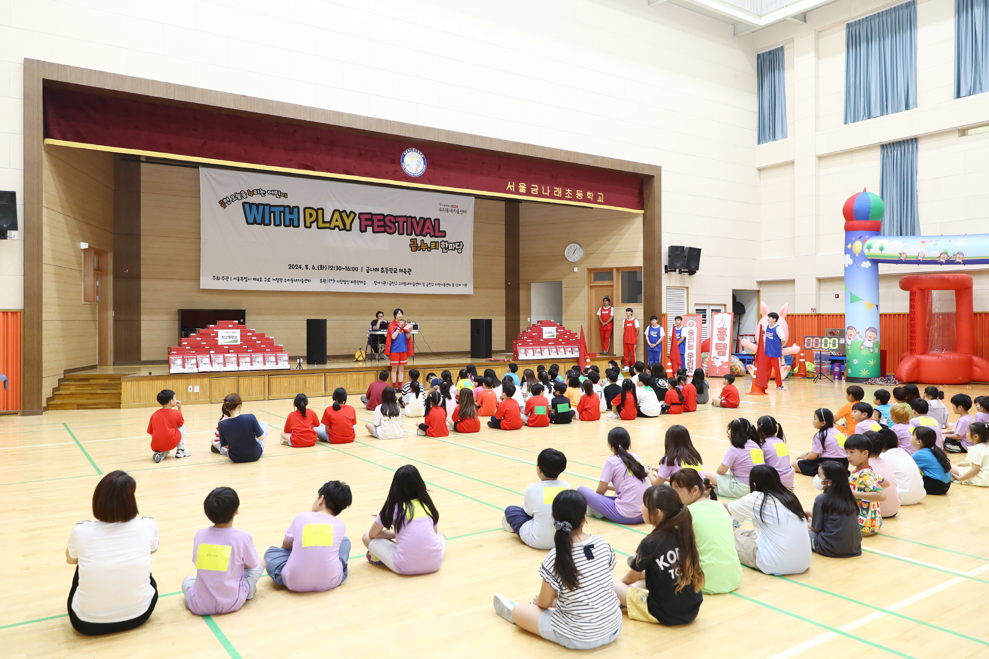 금누리한마당 WITH PLAY FESTIVAL 개최