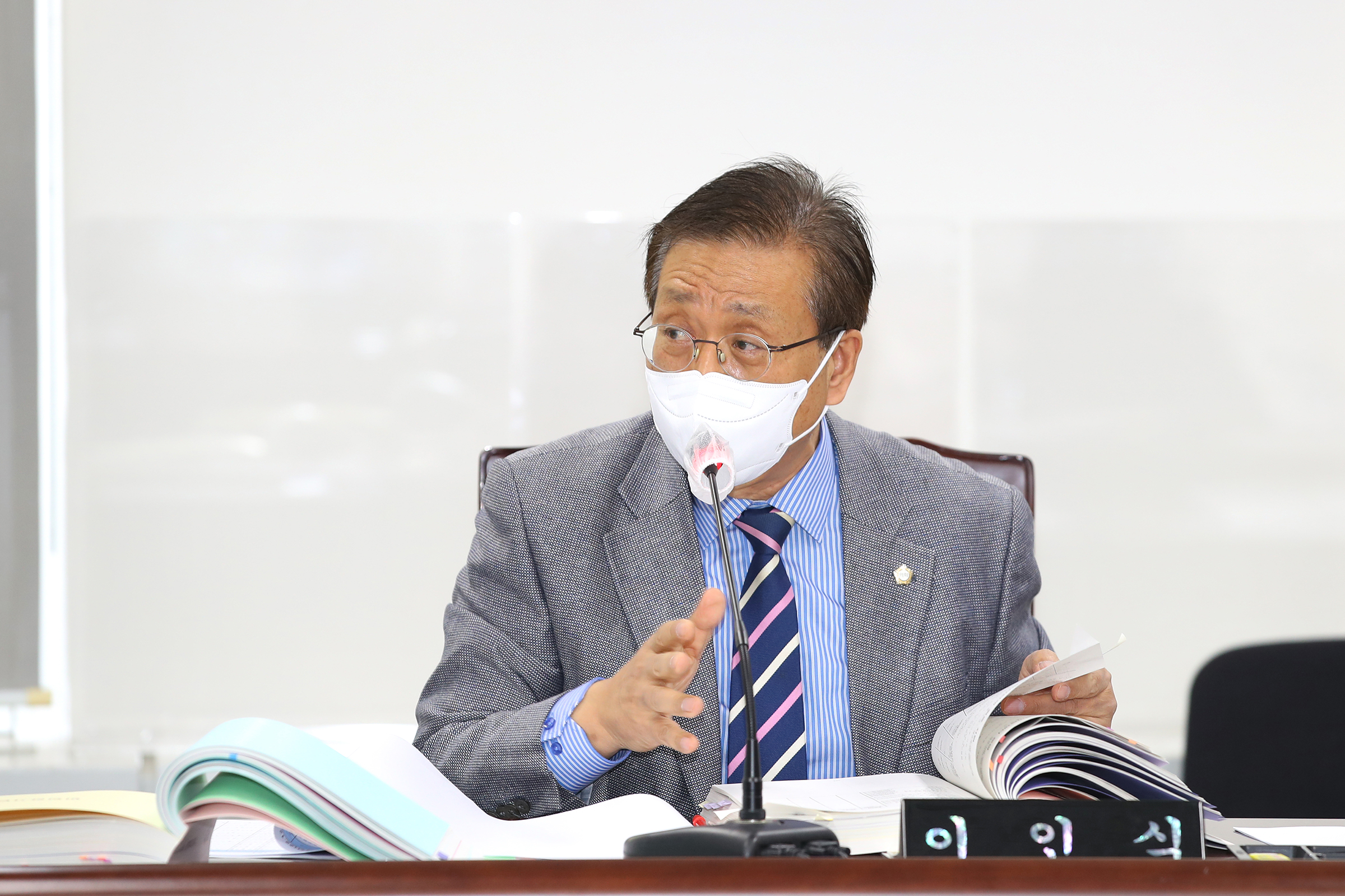 제240회 정례회 예산결산특별위원회