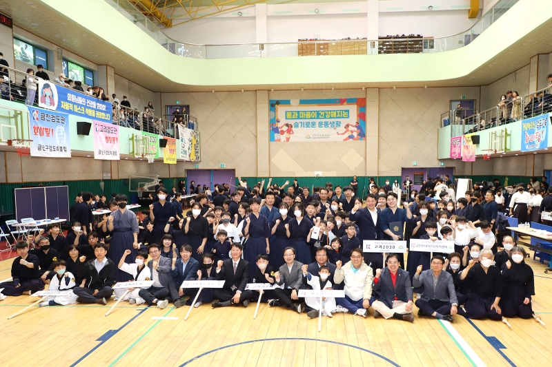 제23회 금천구청장기 검도대회