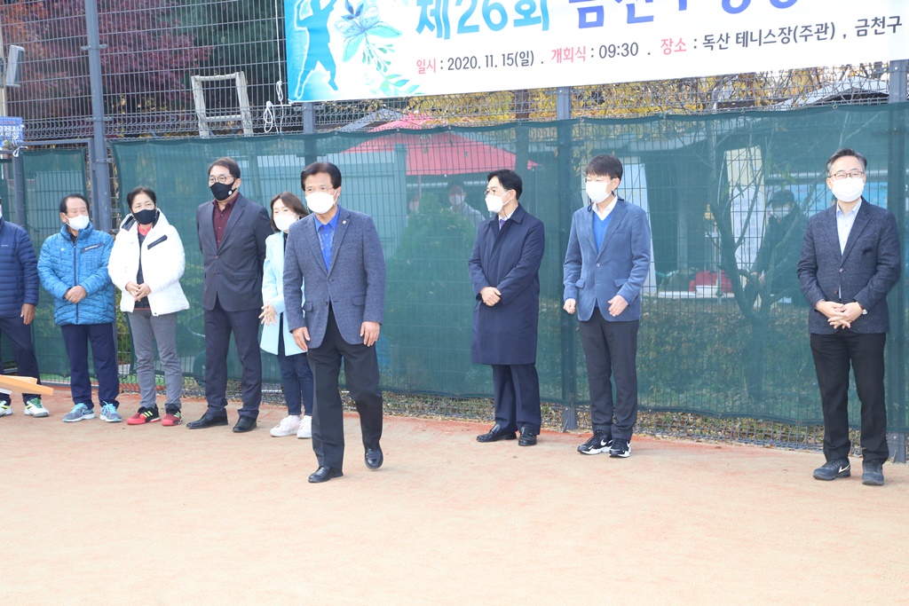 제26회 구청장기 테니스대회