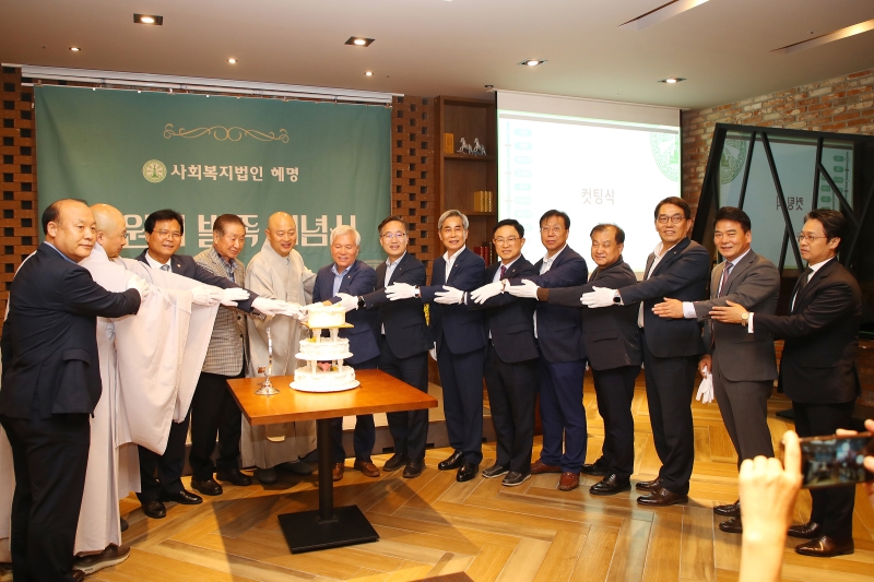 혜명 후원회 발족 기념식