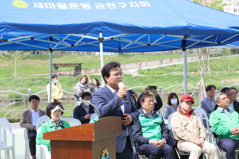 새마을방역봉사대 발대식