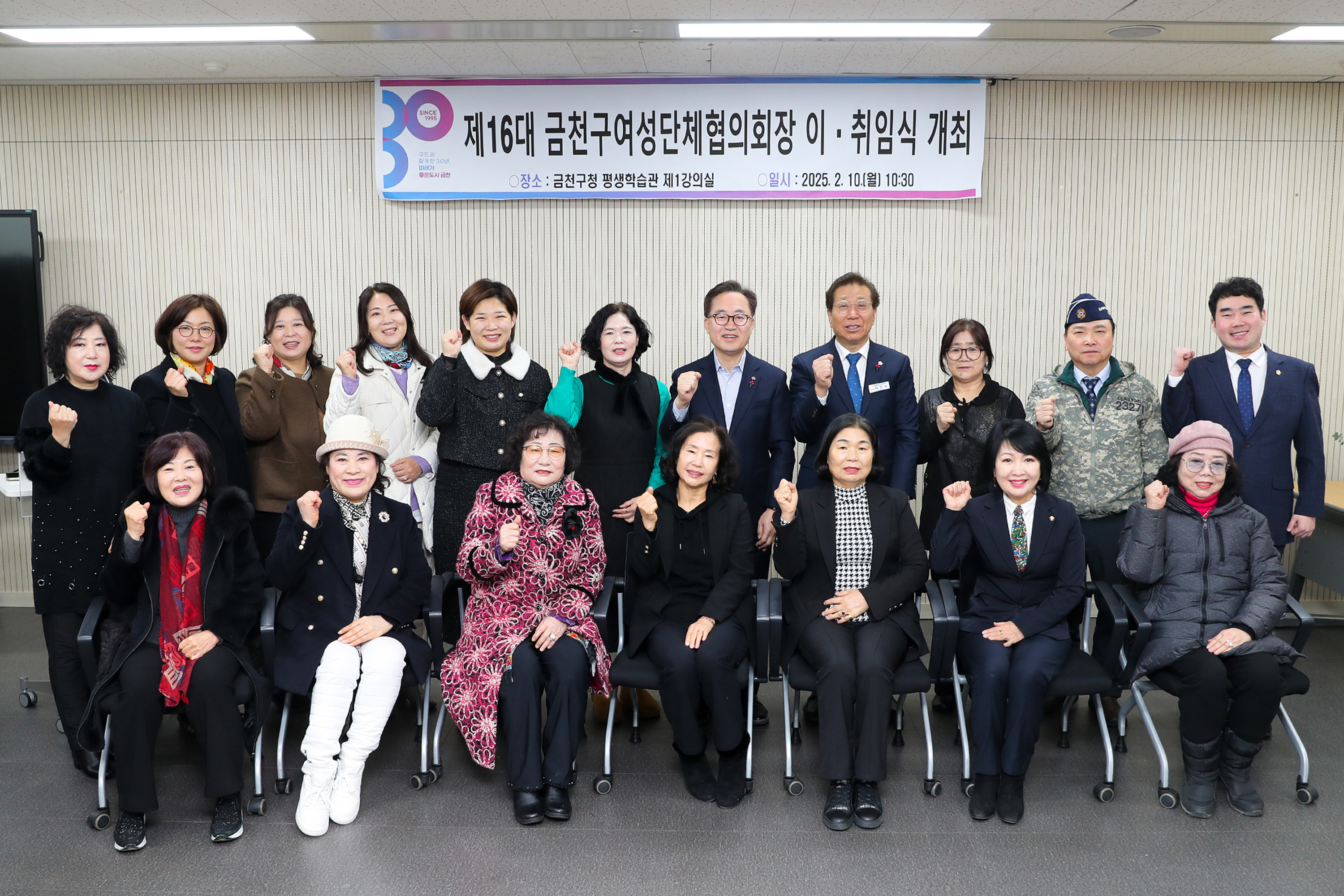 제16대 금천구여성단체협의회장 이취임식