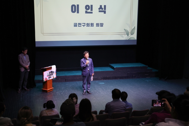 제1회 금천 다문화를 품다 개막식