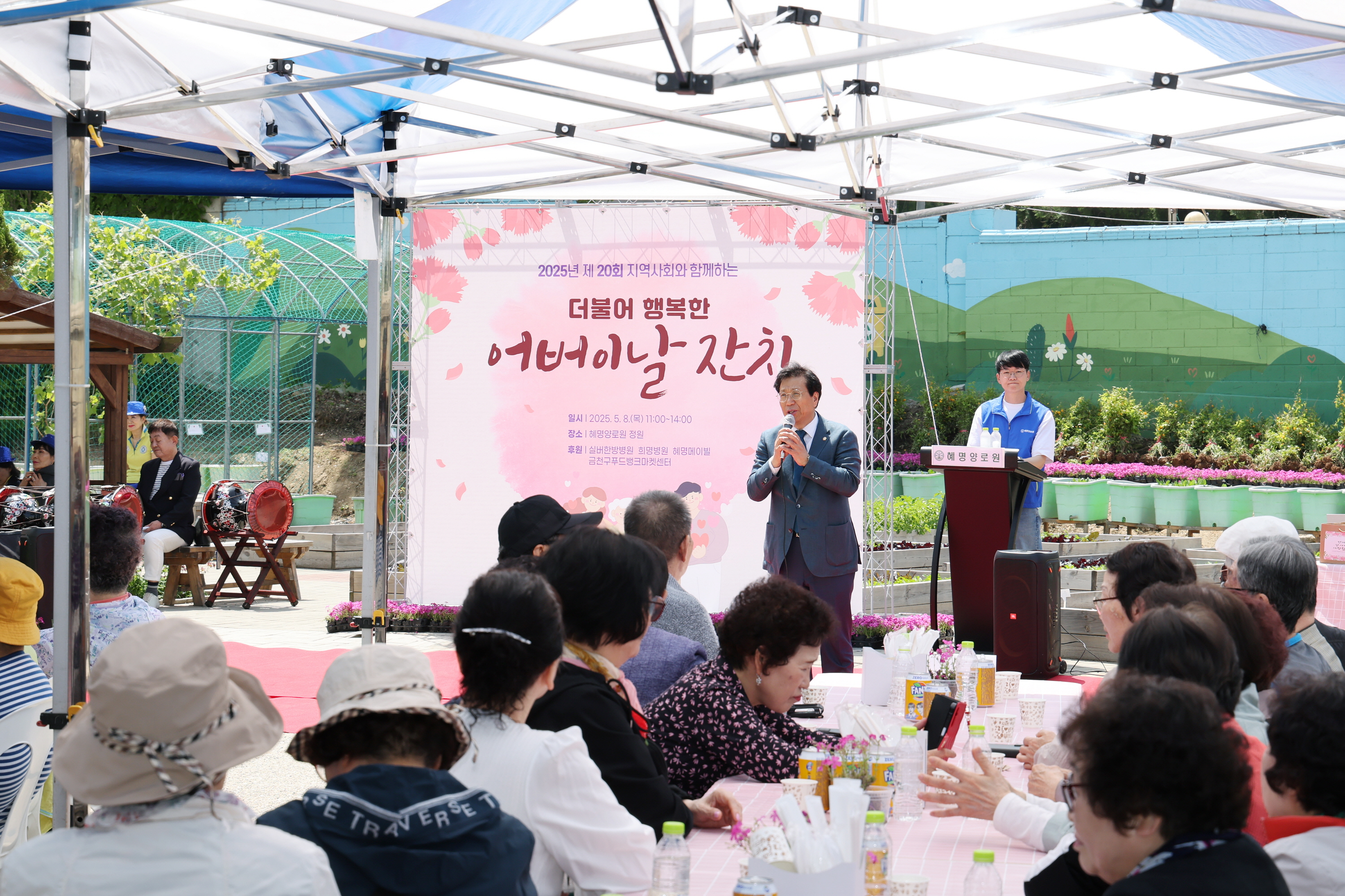 혜명양로원 어버이날 행사