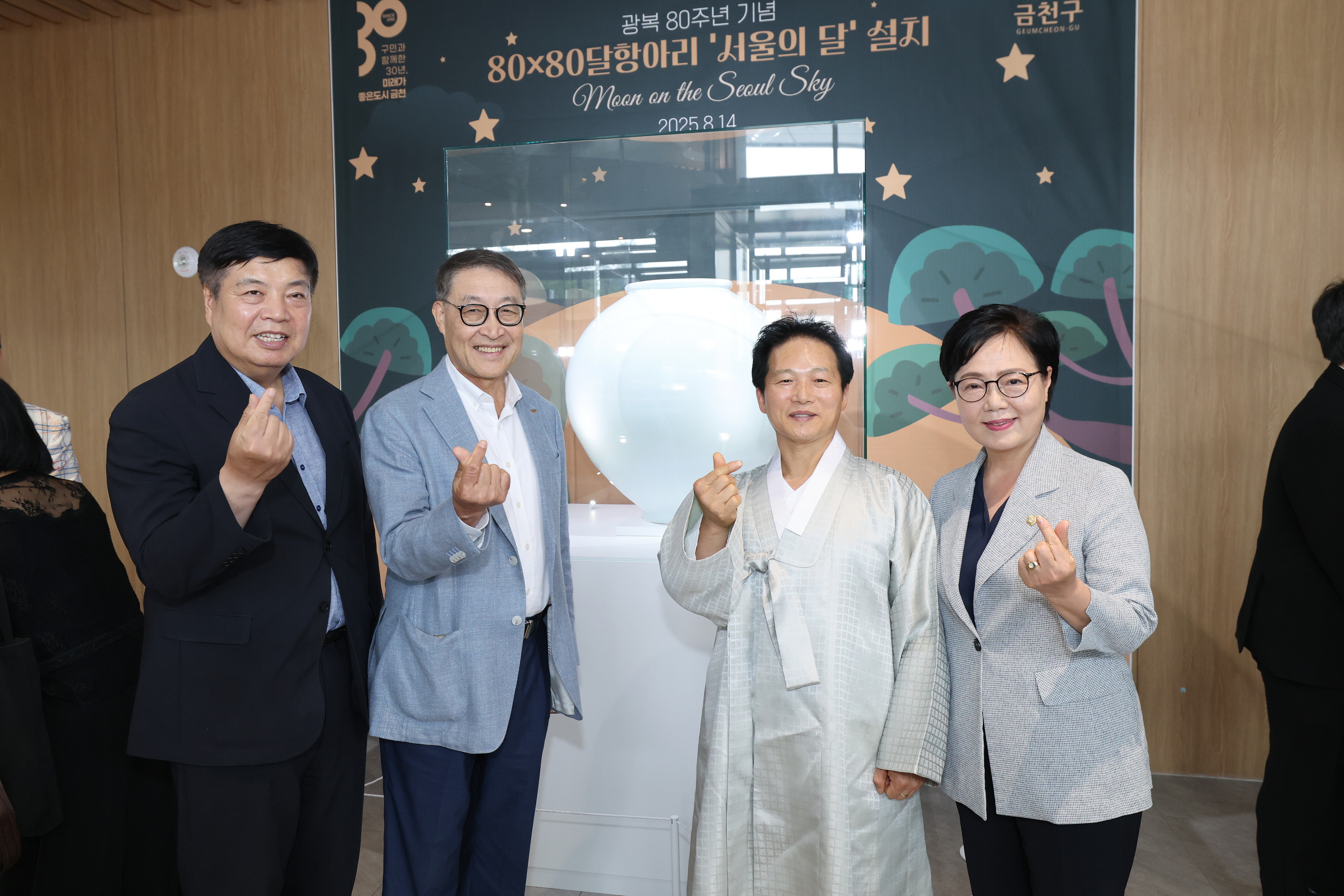 광복 80주년 기념 달항아리 기증전시