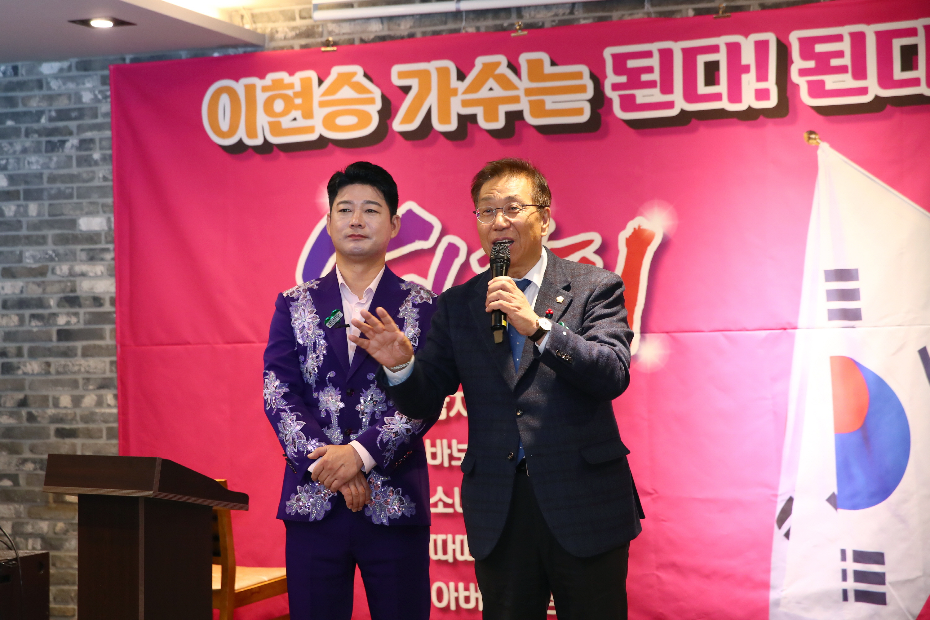 가수 이현승 송년음악회