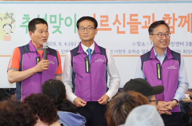 시흥5동 추석맞이 어르신 식사나눔