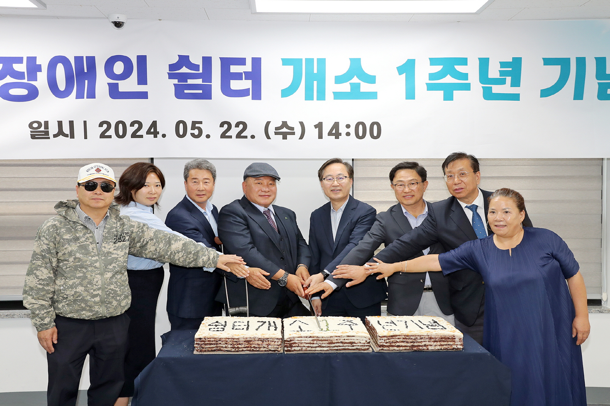 금천구 지체장애인 쉼터 개소 1주년 기념식