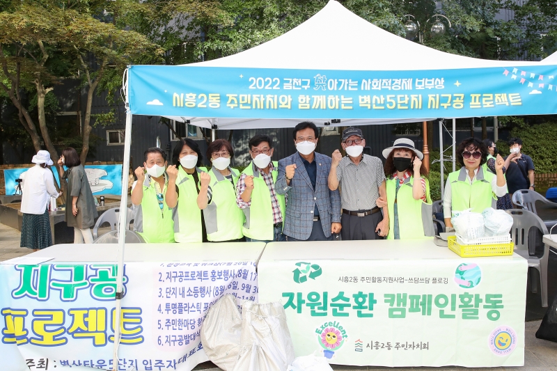 2022년 금천구 찾아가는 사회적경제 보부상