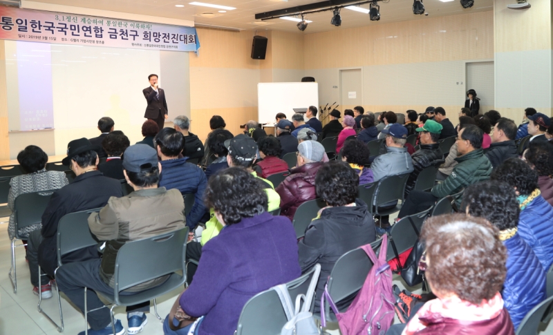 3.1정신 계승 남북통일기원대회