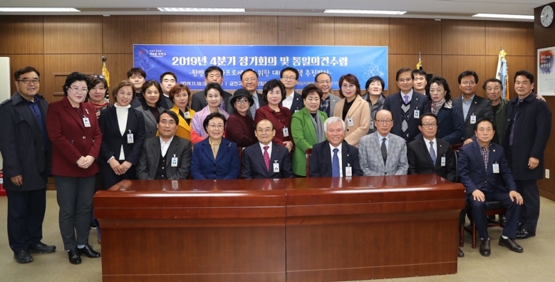 2019년 4분기 평통정기회의