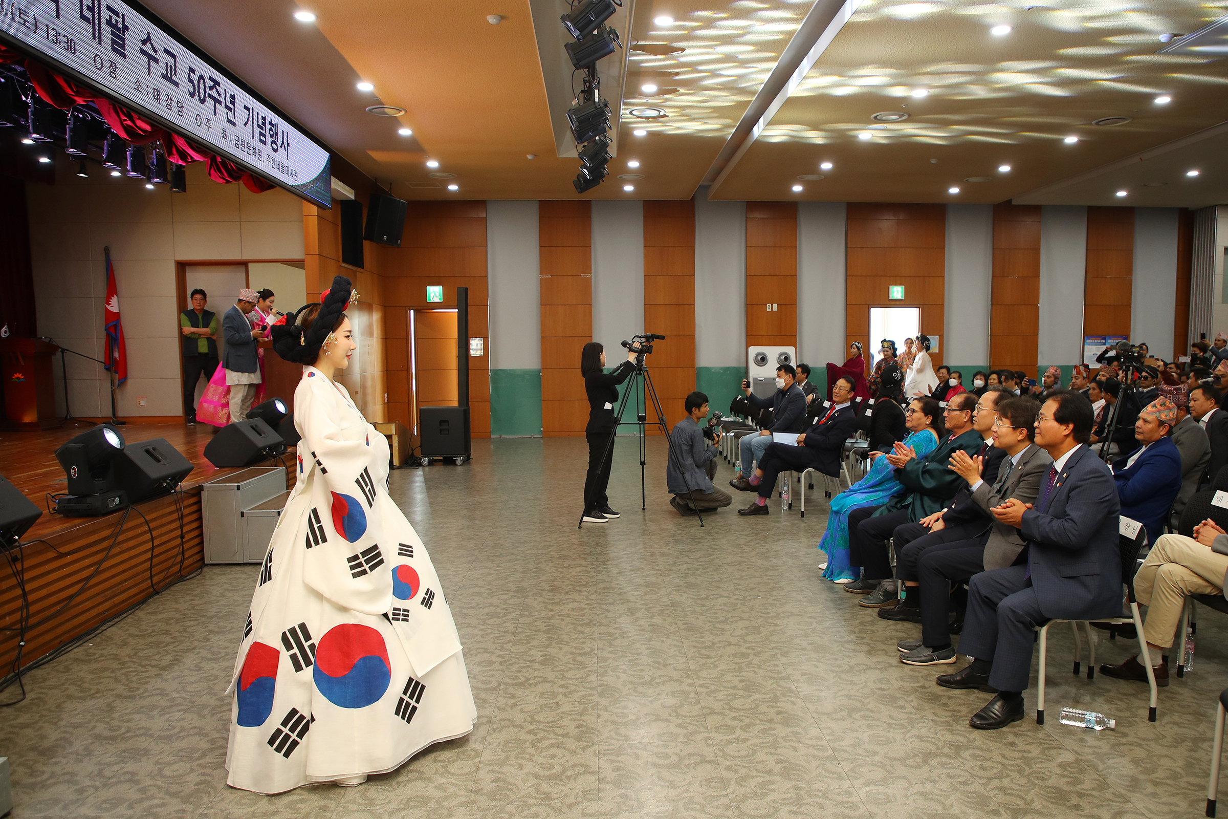 한국·네팔 수교 50주년 기념 행사