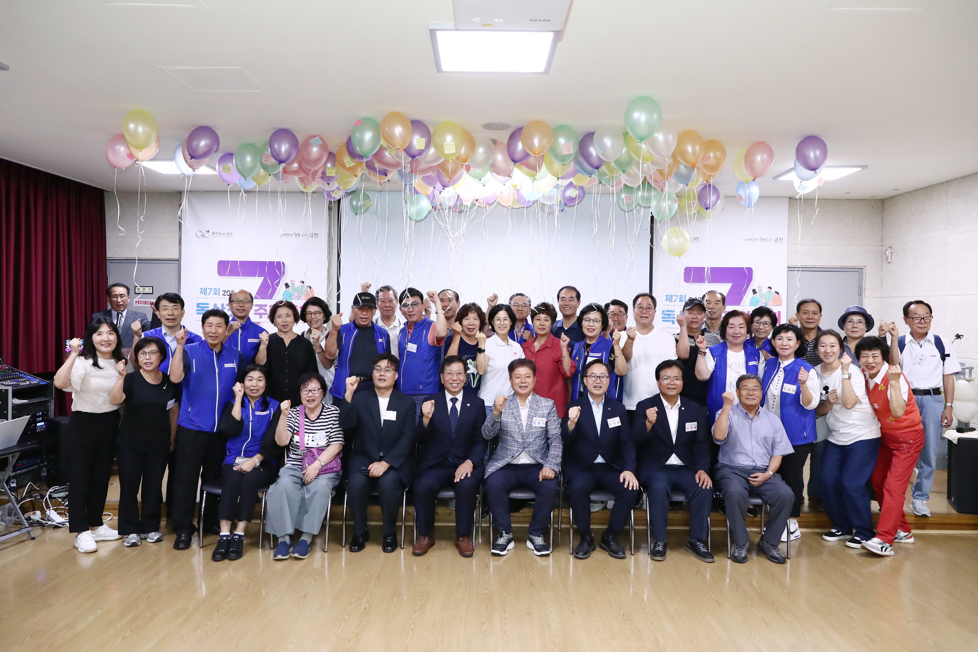 독산3동 주민총회