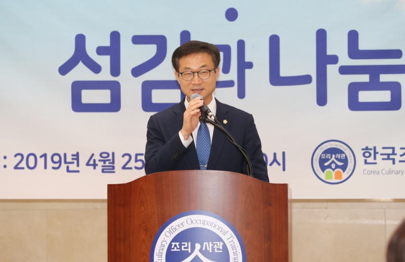 한국조리사관 직업전문학교 개소식