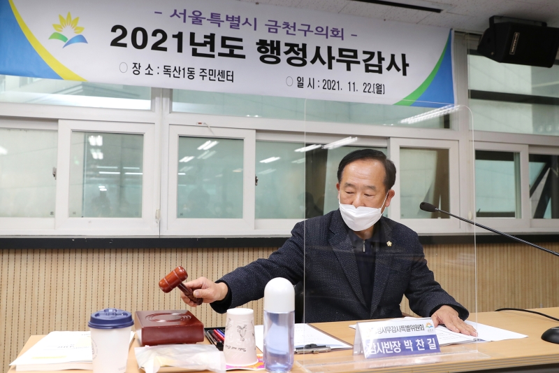 제232회 정례회 동 행정사무감사(가산/독산동)