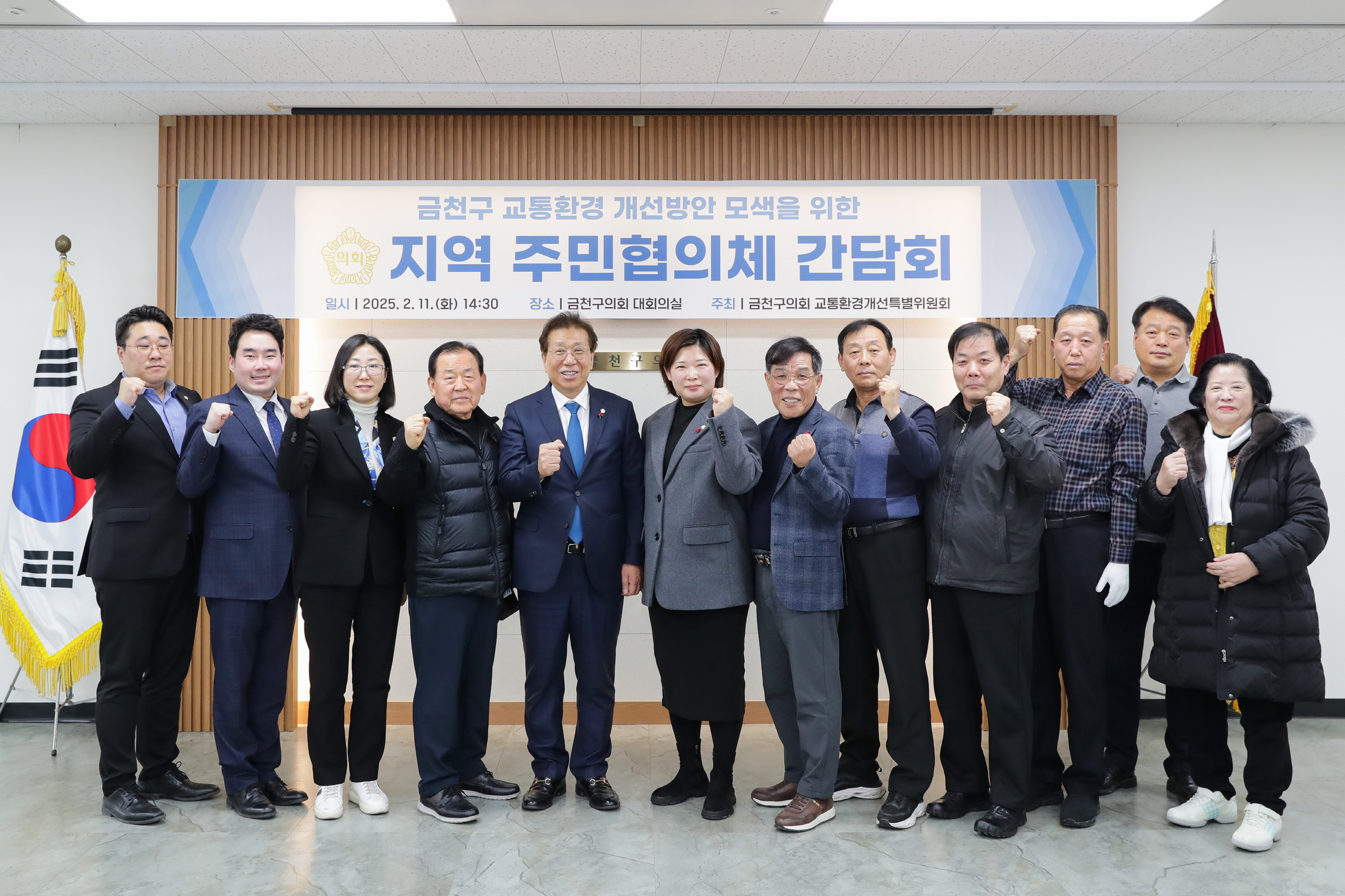 교통환경특별위원회 지역주민협의체 간담회 개최