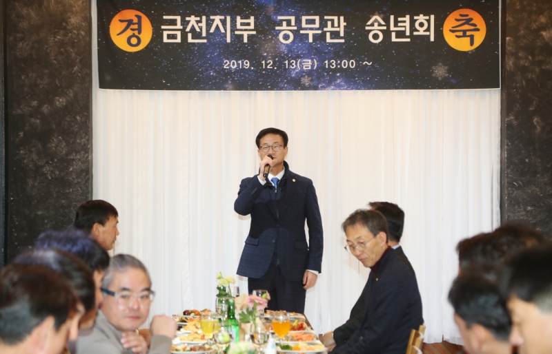 금천지부 공무관 송년회