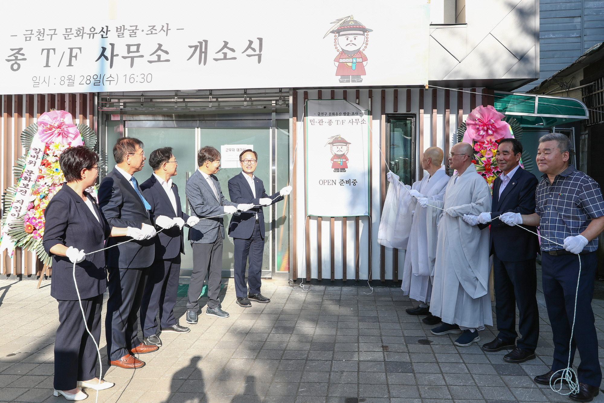 금천구 문화유산 발굴 조사 민관종 TF사무실 개소식