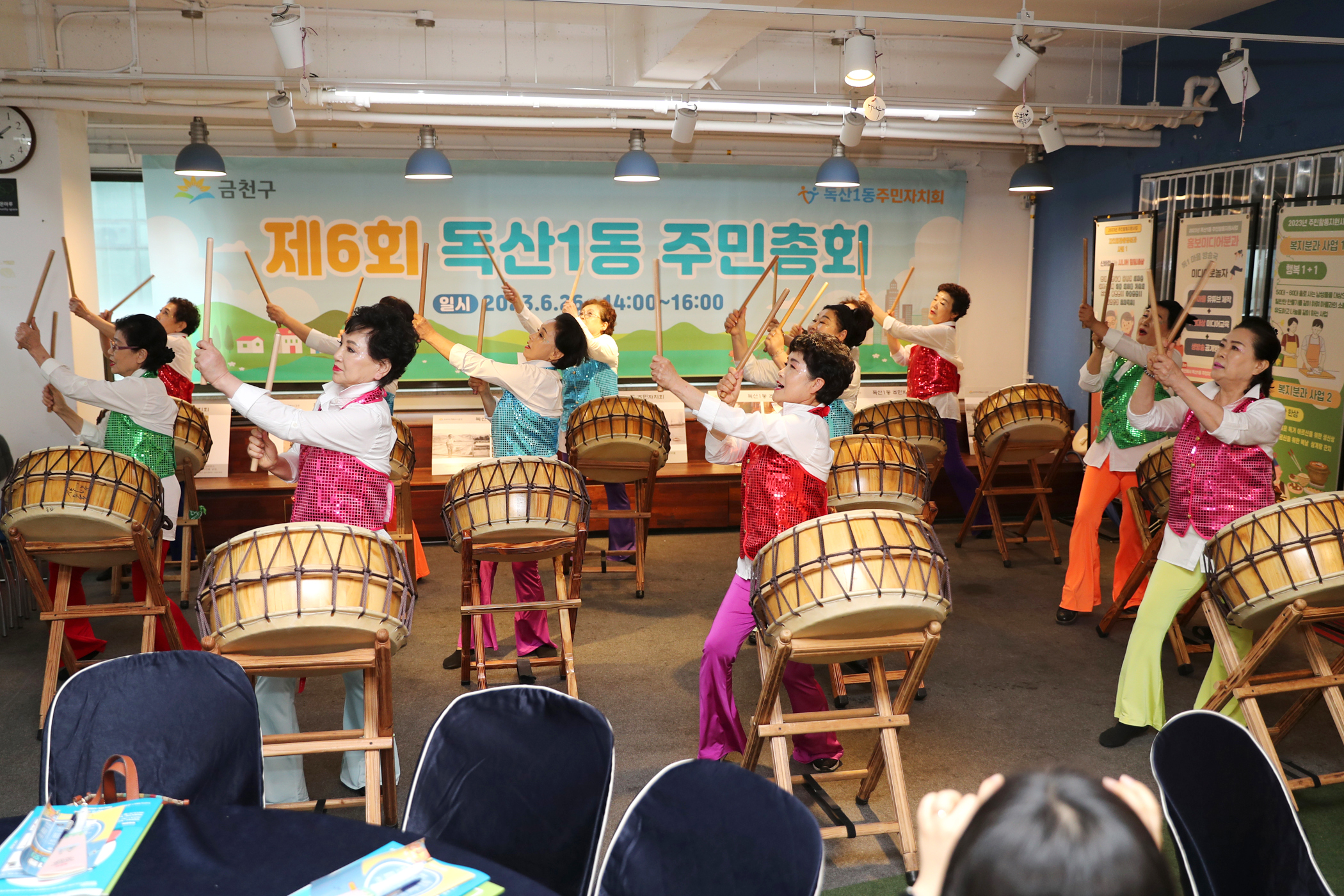 독산1동 주민총회