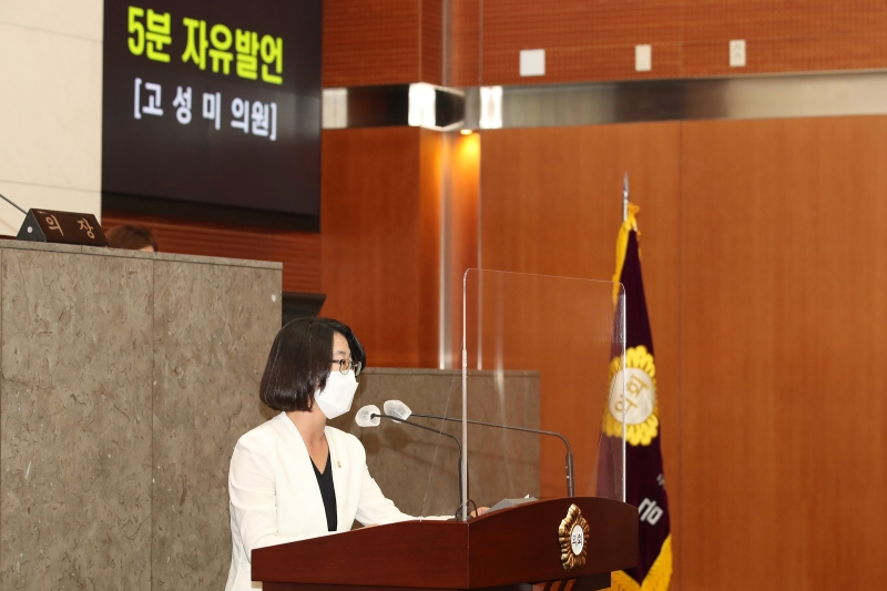 제237회 임시회 제2차 본회의