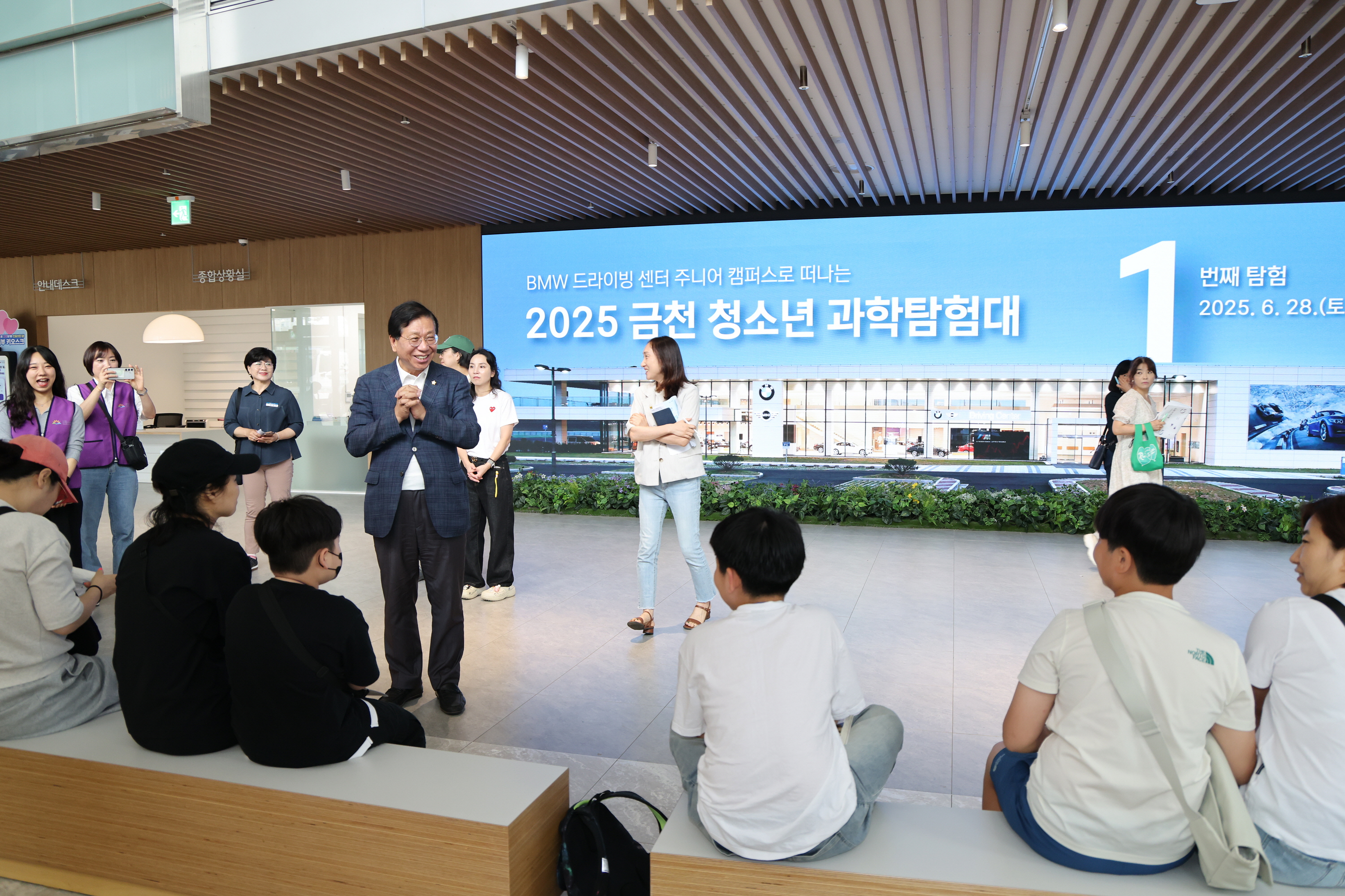 2025년 금천 청소년 과학 탐험대