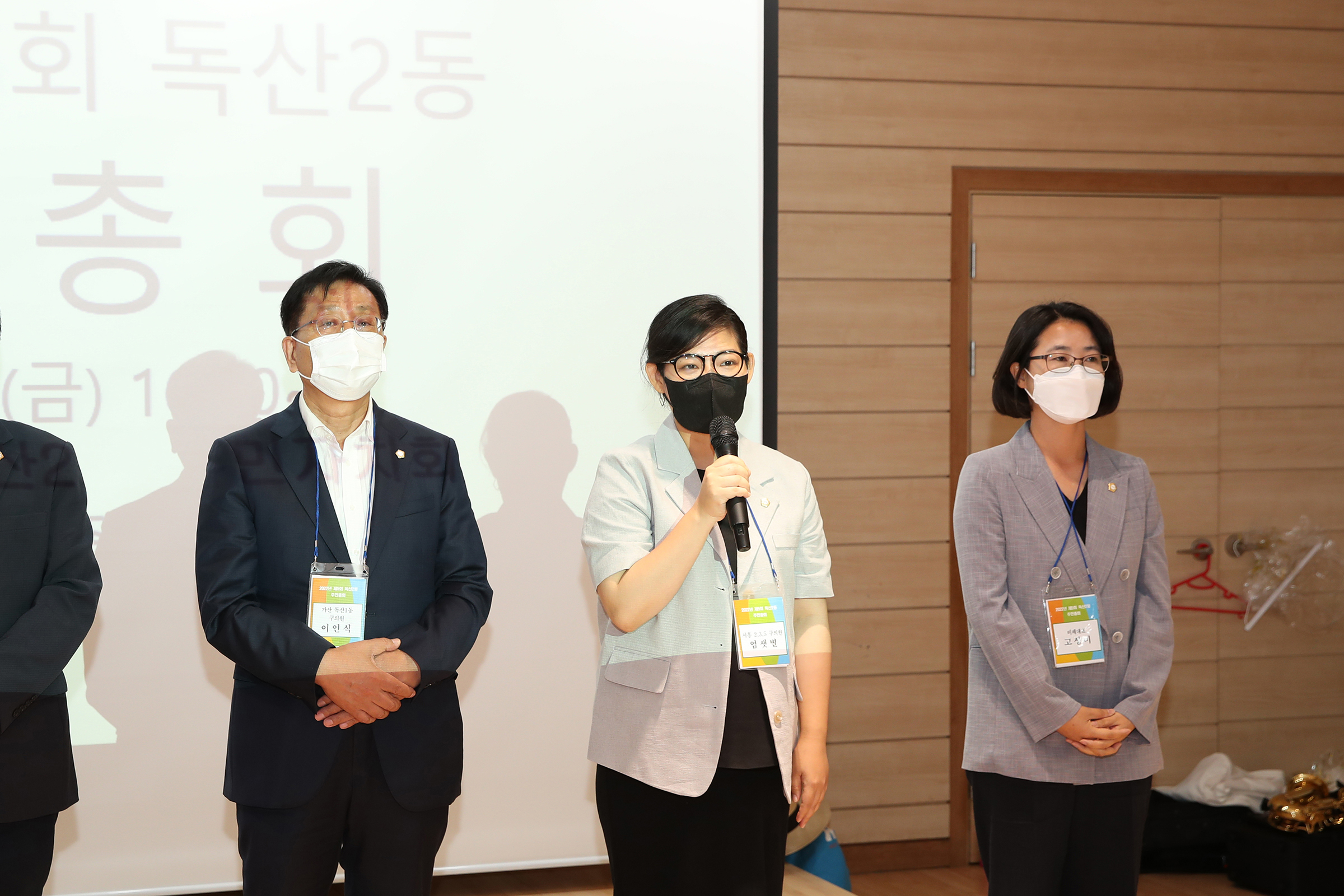 2022년 독산2동 주민총회