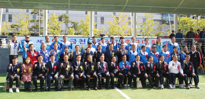 제19회 구청장기 축구대회