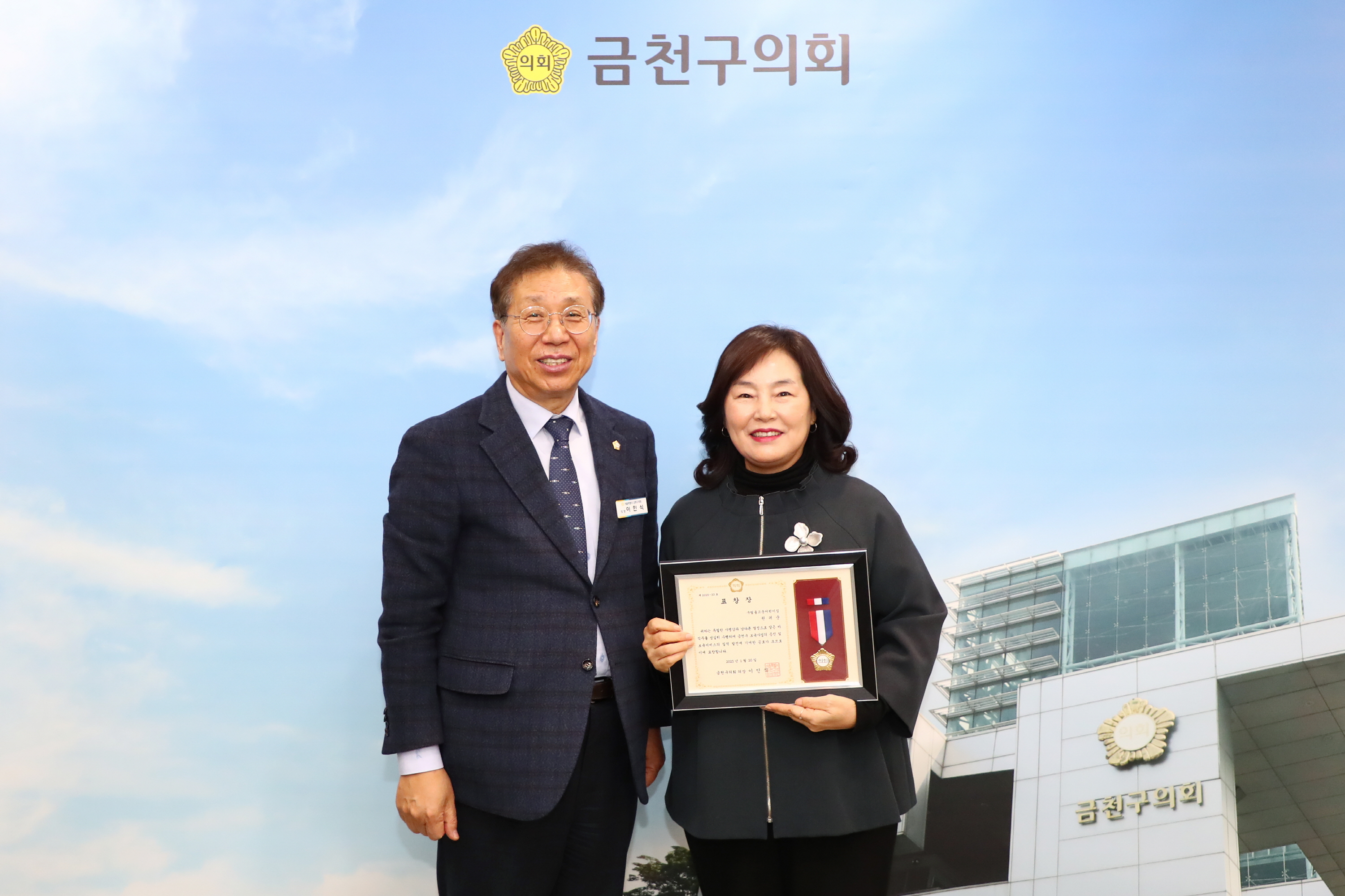 올고운어린이집 표창장 수여식