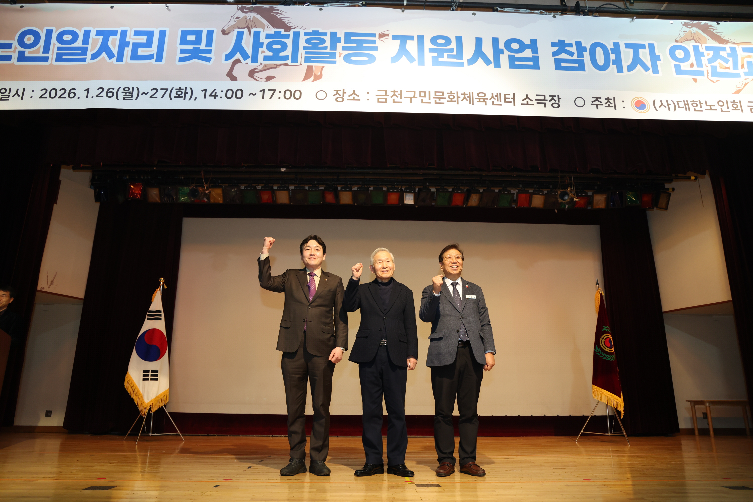 '노인일자리 및 사회활동 지원사업 참여자 안전교육' 게시글의 사진(5) '260126_노인일자리 및 사회활동 지원사업 참여자 안전교육 (5).JPG'