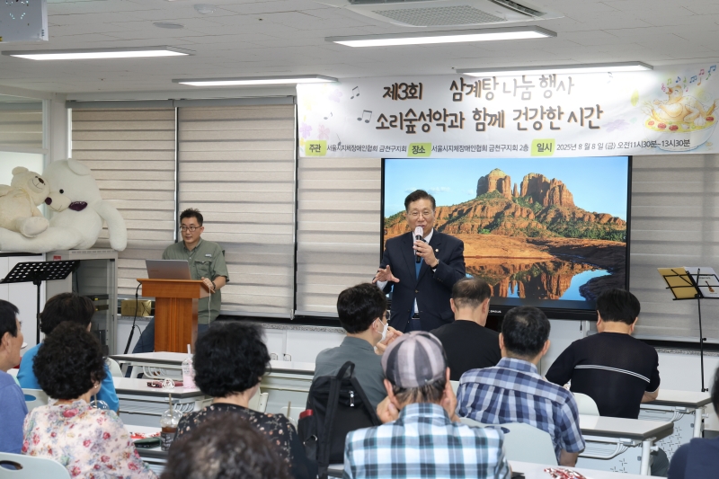 지체장애인협회 삼계탕 나눔 행사