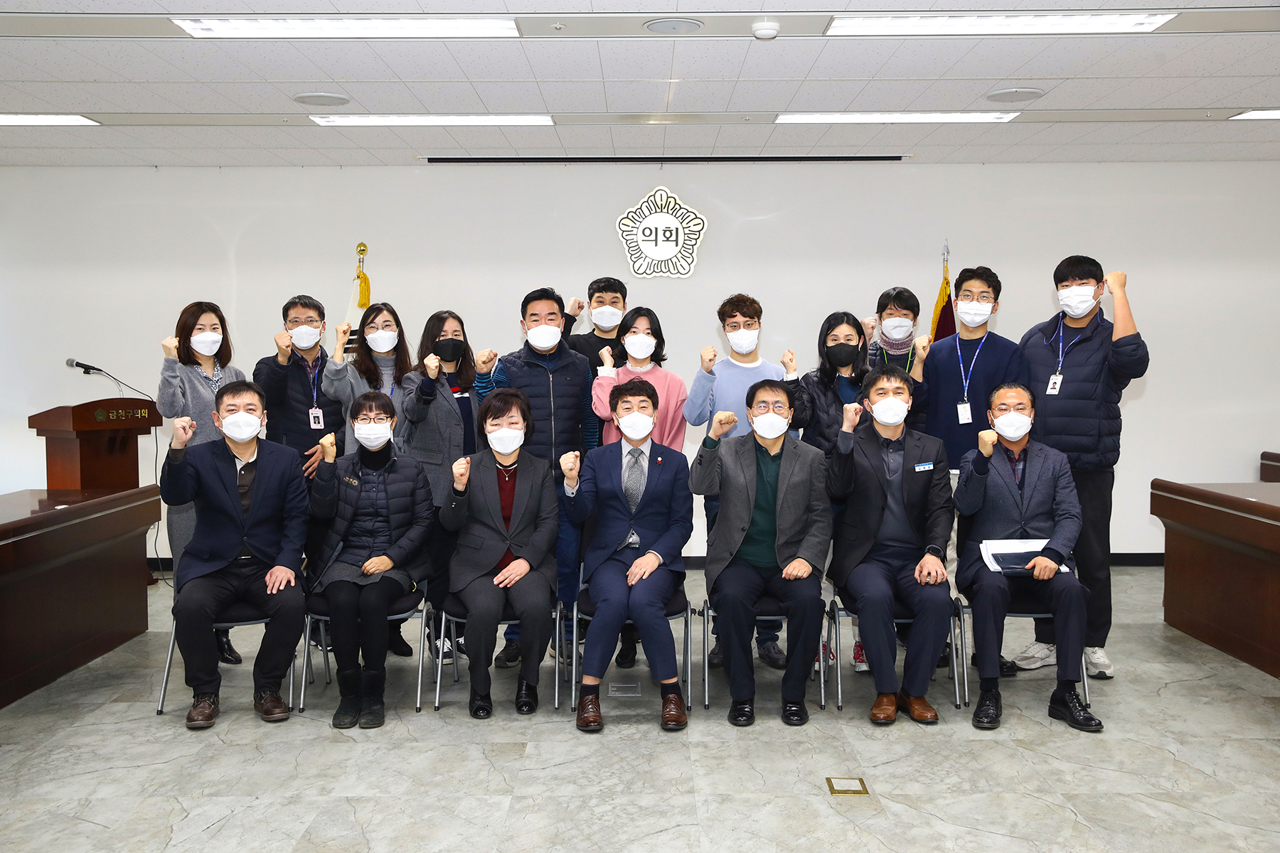 2022년 금천구의회(의회사무국) 시무식