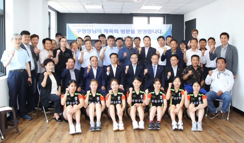 금천구 체육회 사무실 이전 행사 