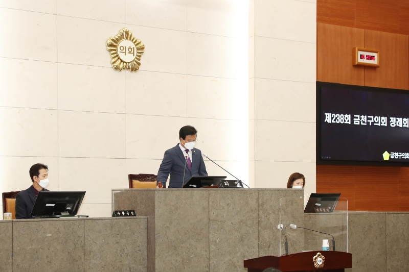 제238회 정례회 제2차 본회의(오후 구정질문)