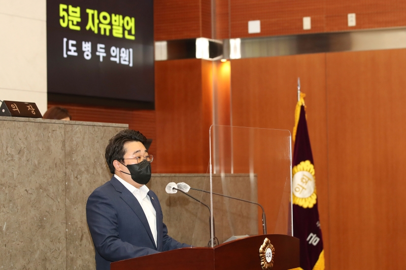 제237회 임시회 제2차 본회의