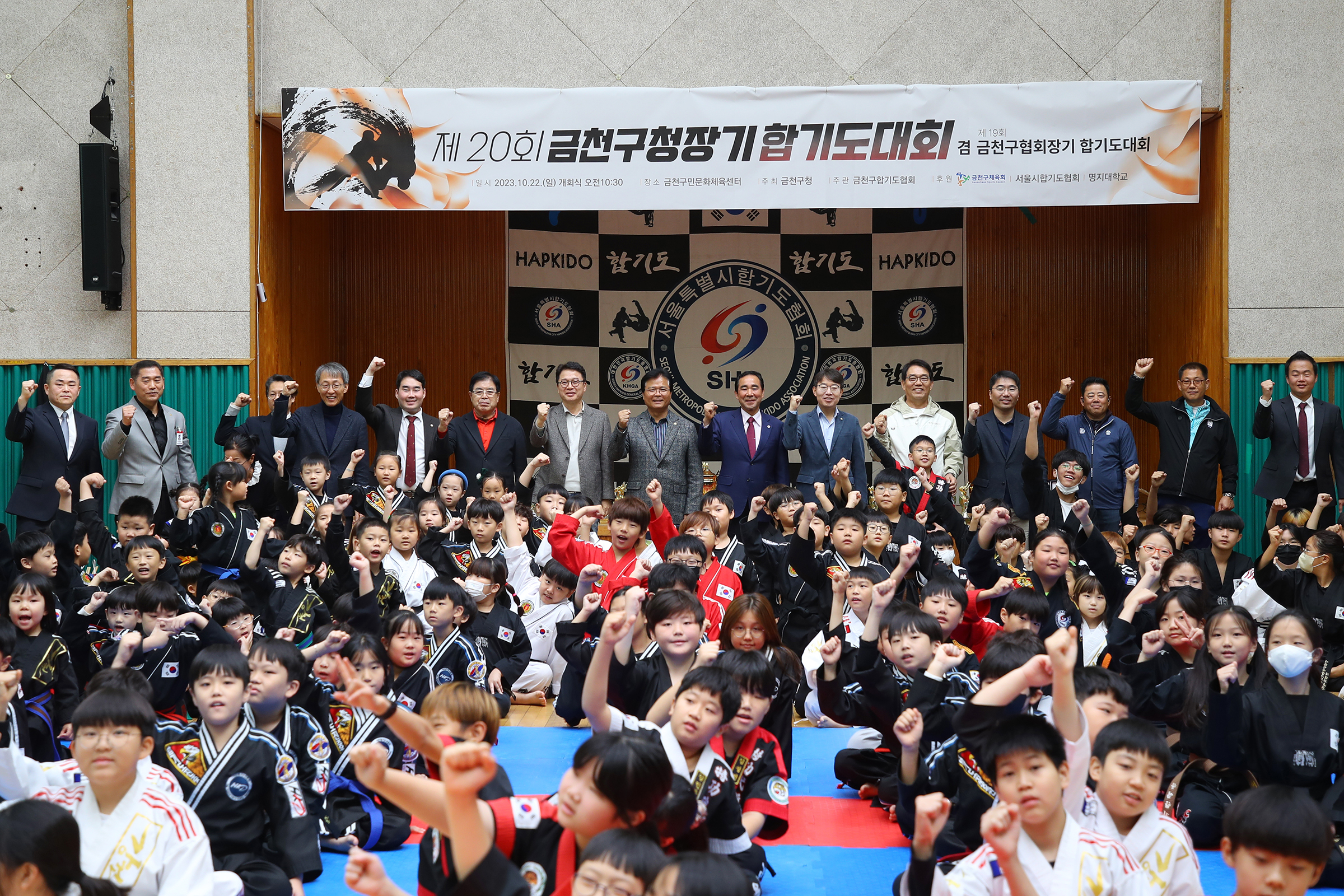 제20회 구청장기 및 제19회 협회장기 합기도대회