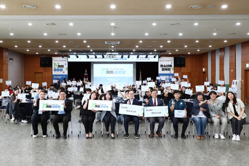 금천구 청소년 정책제안 토론회