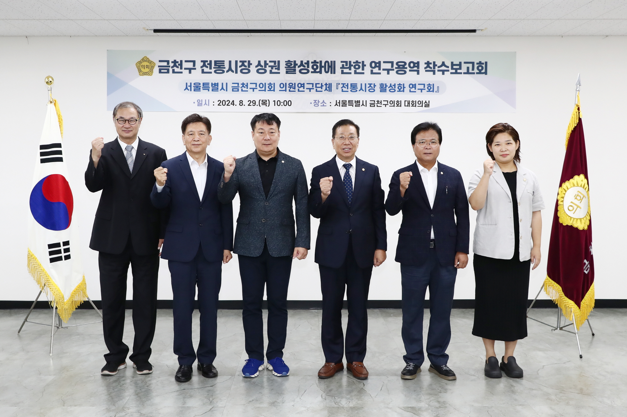 금천구 전통시장 상권 활성화에 관한 연구용역 착수보고회